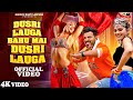Dusri Launga Bahu Mai Dusri Launga Gaurav Bhati HTM DJ Song New Haryanvi Songs Haryanavi 2025