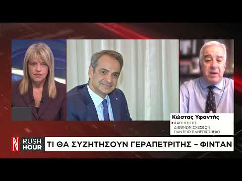 Τι θα συζητήσουν Γεραπετρίτης – Φιντάν