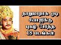 தாறுமாறாக ஓடி சிவாஜிக்கு புகழ் சேர்த