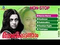Arabikadaloram Malayalam Movie Songs Malayalam Nostalgic Love Songs