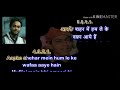 Dil Ki Tanhai Ko Full Karaoke Song With Scrolling Lyrics Mayank Mahashakti