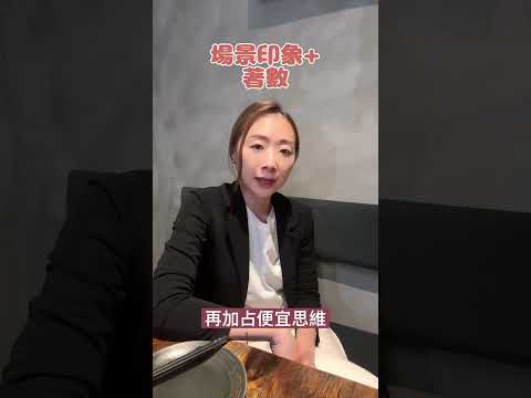 2024香港開店貼士