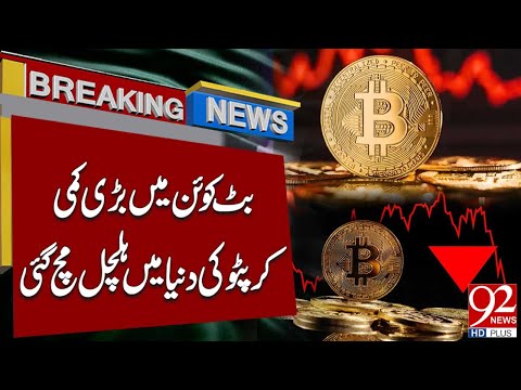Bitcoin Plummets! Crypto Market in Turmoil | Breaking News | 92NewsHD