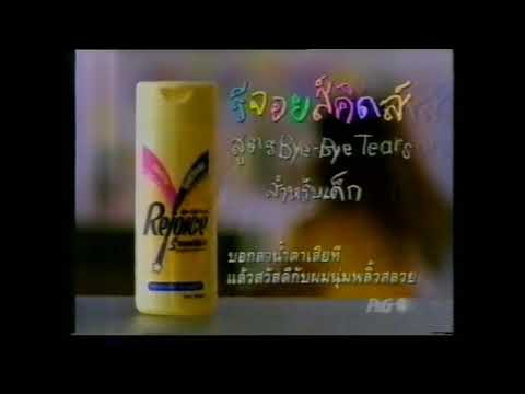 Rejoice for Kids 15s - Thailand, 1994