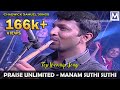 Praise Unlimited Manam Suthi Suthi Chadwick Samuel Songs Top Worship Songs Music Mindss