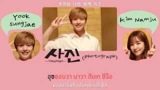 [ซับไทย] Kim NamJoo(김남주), Yook SungJae(육성재) - Photograph(사진)