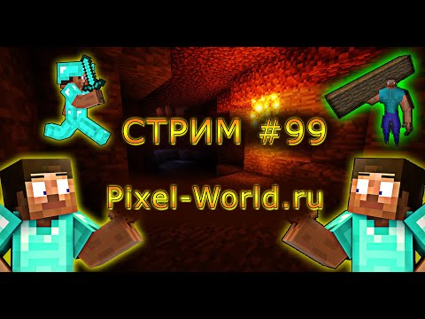 UNBELIEVABLE SURVIVAL CHALLENGE in Pixel-World.ru! #99