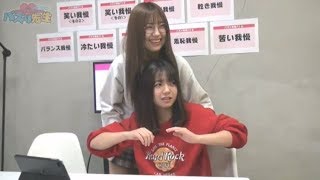 『放課後配信!我慢バトル』9nine佐武宇綺×村田寛奈の「バズり先生」#262017/11/15