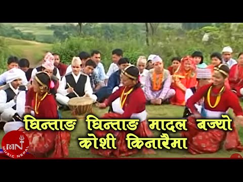 घिन्ताङ घिन्ताङ मादल बज्यो कोशी किनारैमा - गर्रा नृत्य | GARRA NRITYA -GHINTANG GHINTANG MADAL BAJYO