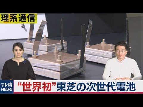 不燃性電池を開発