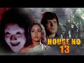 हिंदी हॉरर मूवी House No 13 1991 Salim Fateh Baby Vijaya Anil Dhawan Nhmov