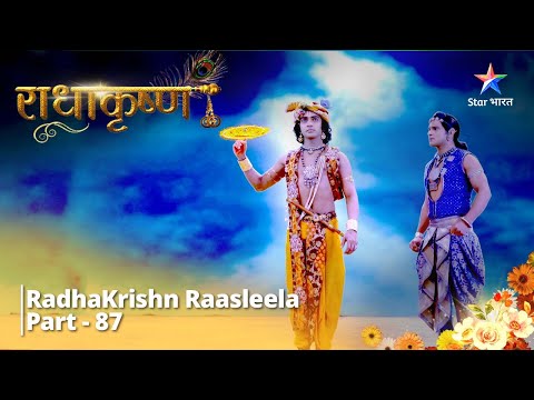 राधाकृष्ण | Krishn Hi Radha...Radha Hi Krishn | RadhaKrishn Raasleela Part - 87 || RadhaKrishn
