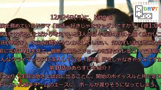 <試写室>「部活、好きじゃなきゃダメですか?」高橋&神宮寺&岩橋が“答え”を見つける?最終回(1/2) mqdefault - <試写室>「部活、好きじゃなきゃダメですか?」高橋&神宮寺&岩橋が“答え”を見つける?最終回(1/2)