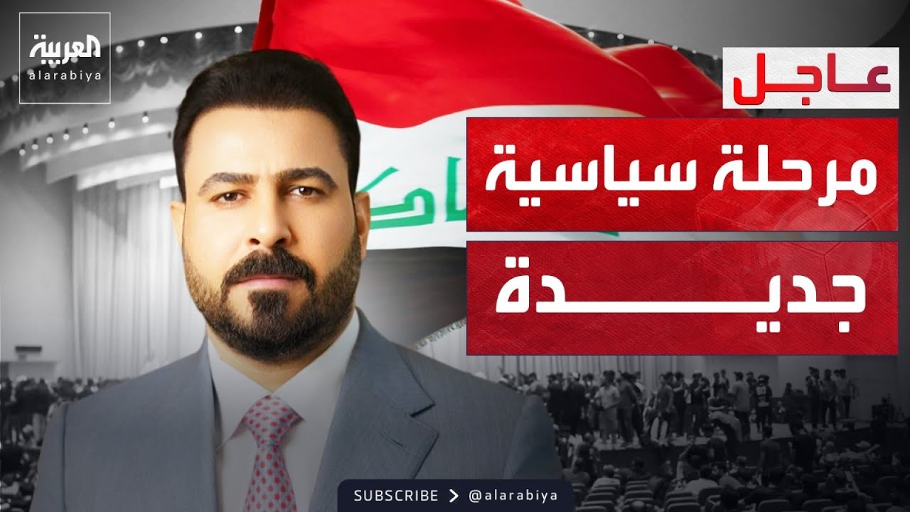 فيديو | العراق يتجه نحو دولة مؤسسات.. تصريحات حاسمة لرئيس الحكومة الجديد