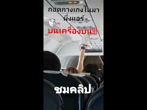 ค้อนของ ธ อร์บนรอยสักมือ ผู้หญิงตื่นเต้นจูบ