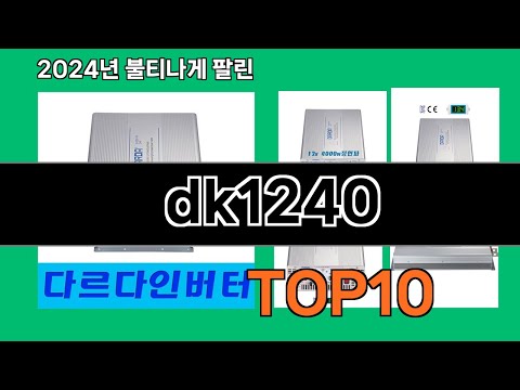dk1240 2024 최강 쿠팡로켓배송 추천 Top 5