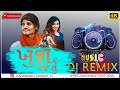 Khush Reje Tu Khush Reje Dj remix Song 2022 New Gujrati Song 2022 New insta trending song Gujarati