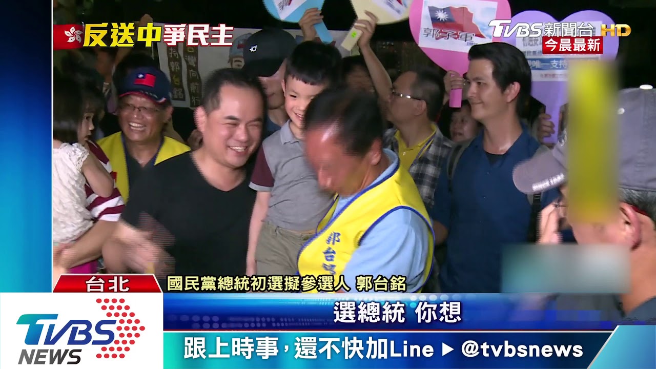 沒衝突就找不到問題 郭台銘挺港年輕人