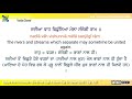 Nadiyaa Waah Vichhuniyaa Mela Sanjogi Ram Bhai Nirmal Singh Punjabi English Lyrics Meaning