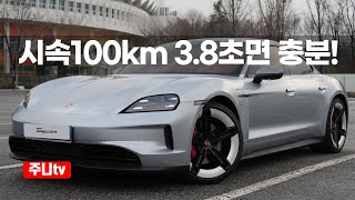 신형 포르쉐 타이칸 4S 시승기, 2024 Porsche Taycan 4s test drive, review 유튜브 썸네일