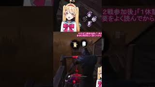 【DBD】【はいチーズ✨】デボア発動したゴスフェ君からなんとか逃げるも記念撮影されてしまう女 #shorts  #dbd #deadbydaylight
