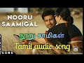 Nooru samigal irundhalum song Even if there are a hundred Samis
