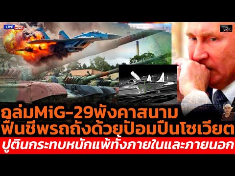 คลิกเพื่อดูคลิปวิดีโอ