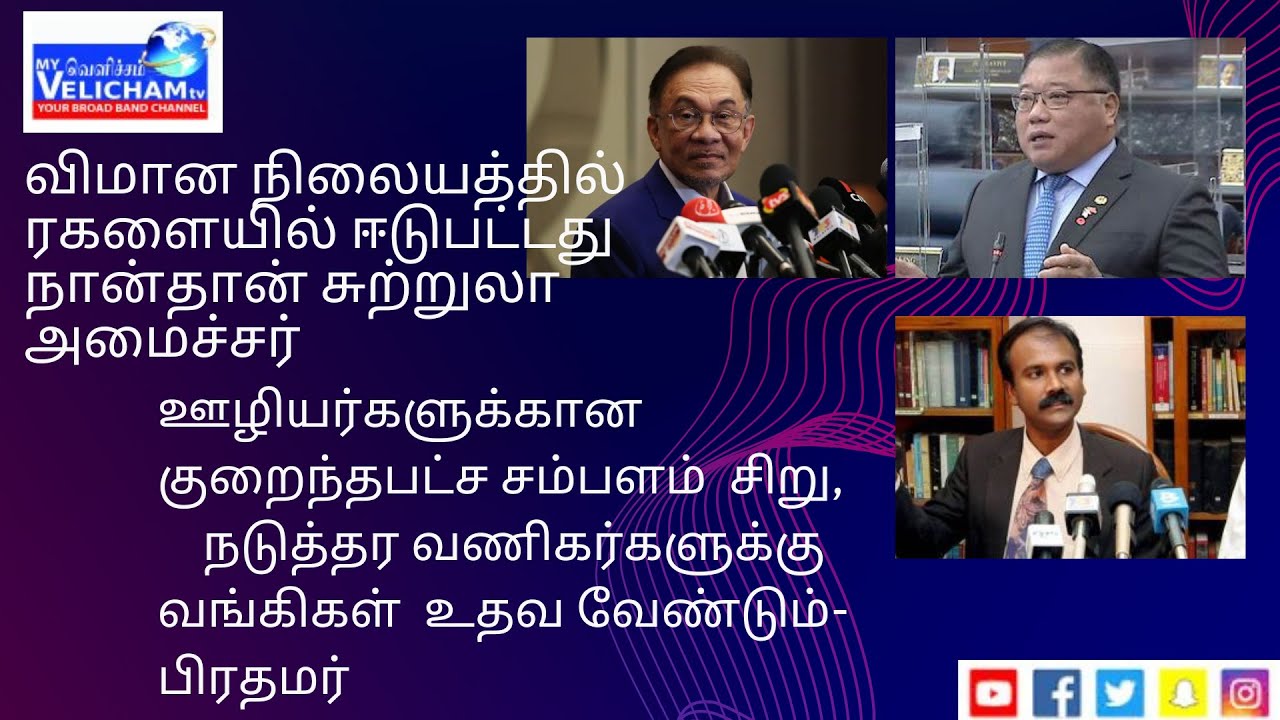 02 JULY 2023 Tamil News