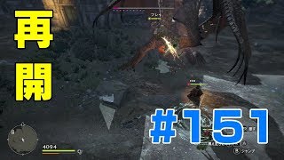 #151ドラゴンズドグマ　再開！　(DDDA)「switch」