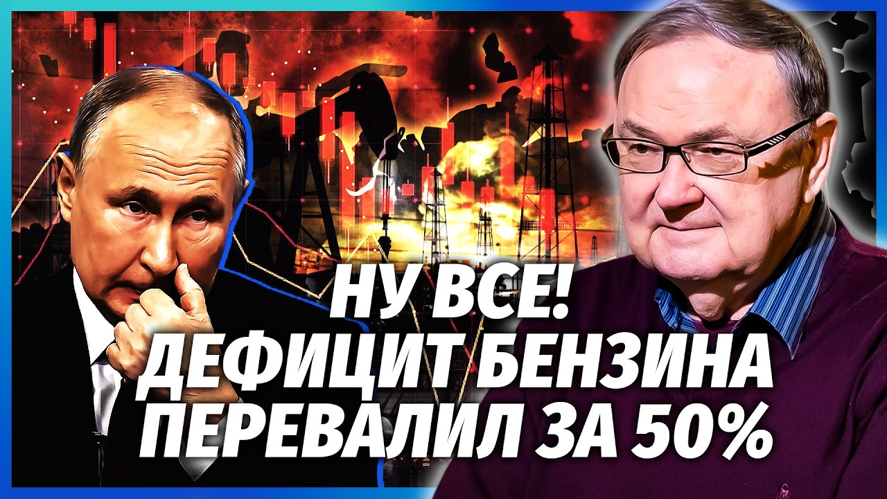 👊КРУТІХІН: НПЗ в Росії ЗАКРИЛИСЯ БЕЗ ПОПЕРЕДЖЕННЯ! Порушили НАКАЗ МІШУСТІН?