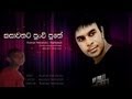 Kasawathata Punchi Puthe Roshan Fernando High Quality Audio