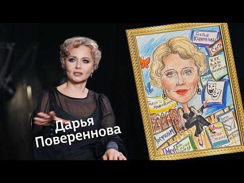 «Штрихи к портрету» (12+) | Гость — Дарья Повереннова (26.04.26)