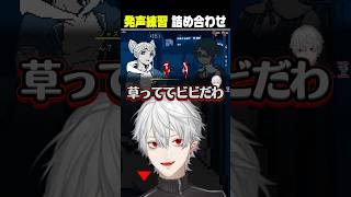 【葛葉】ホラーゲームでの発声(ビビ草)練習詰め合わせ【都市伝説解体センター/にじさんじ切り抜き】