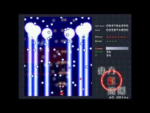 Touhou 6 EoSD - 1cc Normal - Stage 4