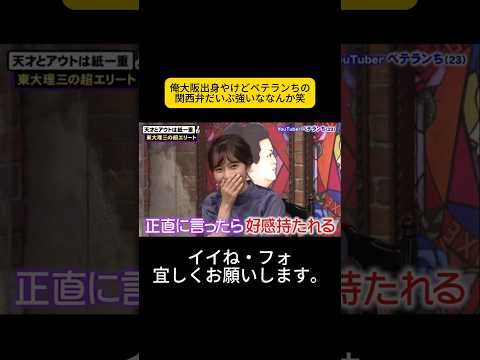 俺大阪出身やけどベテランちの関西弁だいぶ強いななんか笑