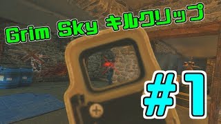 【RainbowSixSiege】grim sky キルクリップ#1