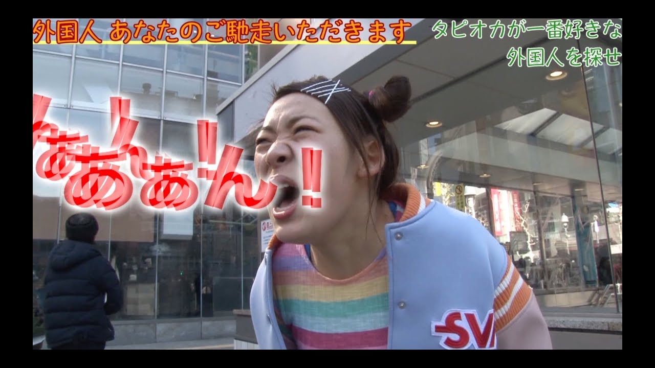 外国人　あなたのご馳走いただきます　前編