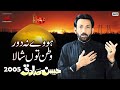 Hove Na Door Watan Tun Hassan Sadiq Noha 2005