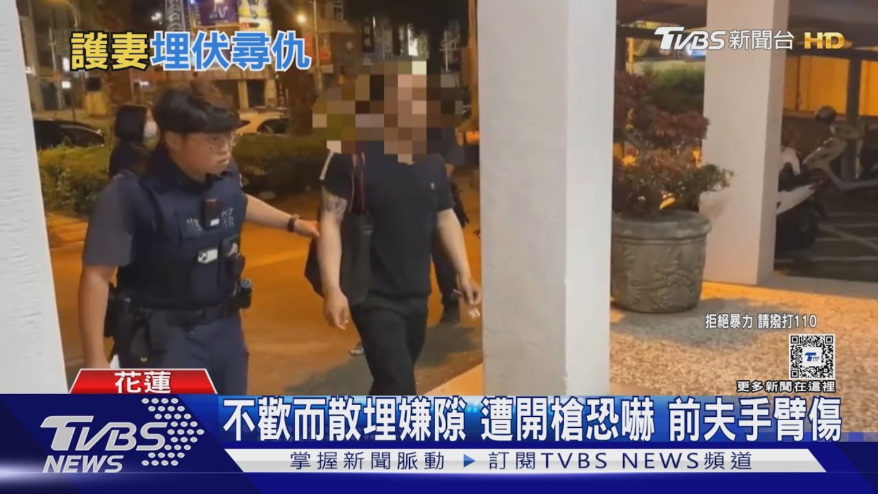 離婚後嗆「來輸贏」 現任夫幫出氣連轟3槍