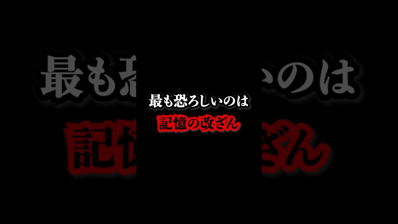 世界観をぶっ壊したチート級最強悪魔の実「メモメモの実」【ワンピースまとめ】【ワンピース考察】#Shorts