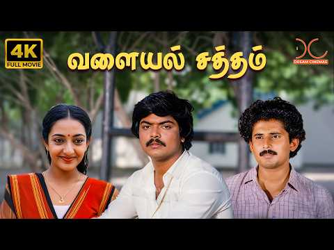 Valayal Satham