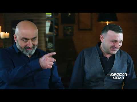 ქართული ხმები -  პოპური - ,,ყაყაჩო", ,,დრო", ,,ლურჯთვალა ოქროსთმიანი" /Georgian Voices - Popuri