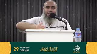 صورة مدارسة كتاب معارج العلوم الحلقة (29)