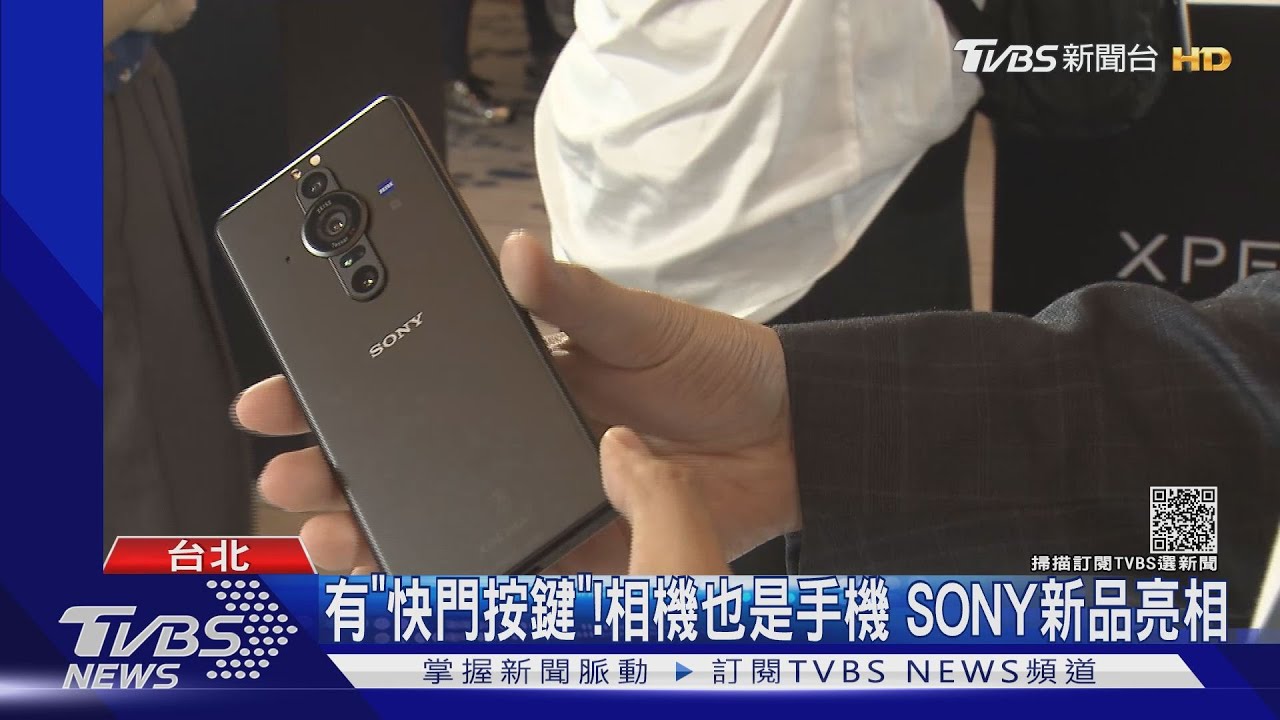 有「快門按鍵」!相機也是手機 SONY新品亮相