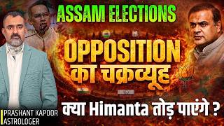 Can Himanta Break the Opposition Strategy in Assam 2026? | Assam Elections | Prashant Kapoor
