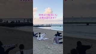 ハワイde ビーチヨガ?‍♀️?️ヒルトンハワイアンビレッジ前のビーチで朝6:30-7:30に開催しています?#yoga #ビーチヨガ #ハワイ #ハワイ旅行 #ヒルトンハワイアンビレッジ