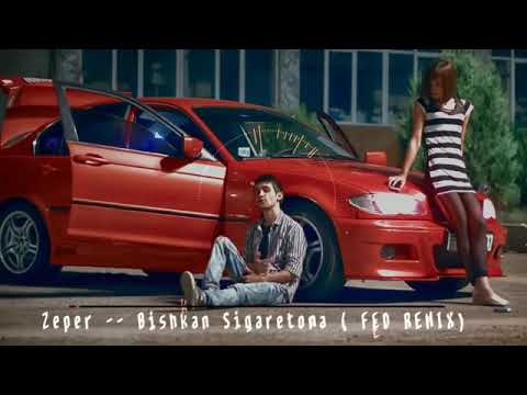 ZEPER - Бги бшкан сигаретома РЕМИКС