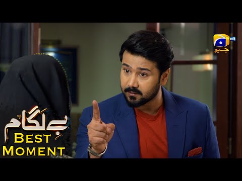 Baylagaam Episode 109 | 𝐁𝐞𝐬𝐭 𝐌𝐨𝐦𝐞𝐧𝐭 𝟎𝟑 | Ali Abbas - Laiba Khan - Haroon Shahid | HAR PAL GEO