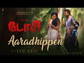 Aaradhippen | Toby (Tamil) | Raj B Shetty | Lighter Buddha Films