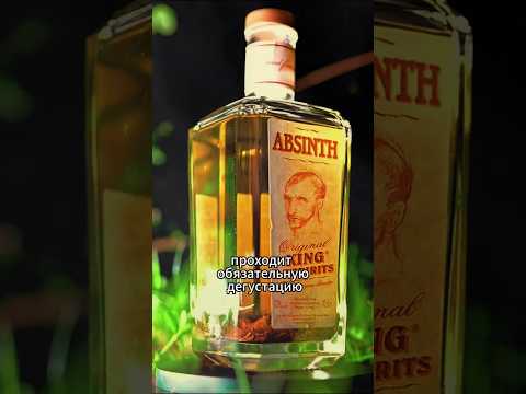 САМЫЙ ЛУЧШИЙ АБСЕНТ в МИРЕ #beercase #beer #craft #absinthe #alcohol #czech #review #пиво #best